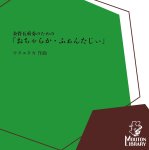 画像1: 【金管5重奏】金管5重奏のための「おちゃらか・ふぁんたじぃ」 (1)