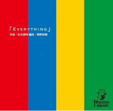 画像1: 【サックス4重奏】Everything〈アンサンブル楽譜〉 (1)