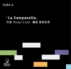 画像1: 【チューバ4重奏】La Campanella〈アンサンブル楽譜〉 (1)