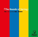 画像1: 【サックス4重奏】春の猟犬/The Hounds of Spring by Alfred Reed〈アンサンブル楽譜〉 (1)