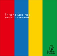 画像1: 【サックス4重奏】フレンド・ライク・ミー/Friend Like Me〈アンサンブル楽譜〉 (1)