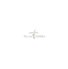 画像1: 【CD】concert.-The Art of Ghibli- Yo Matsushita×Kouki Kuroiwa (1)