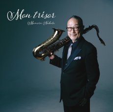 画像1: 【CD】Mon tresor - モン・トレゾール（私の宝物）：仲田守 (1)