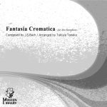 画像1: 【アルトサックス】半音階的幻想曲 Fantasia Cromatica〈サックスソロ楽譜〉 (1)